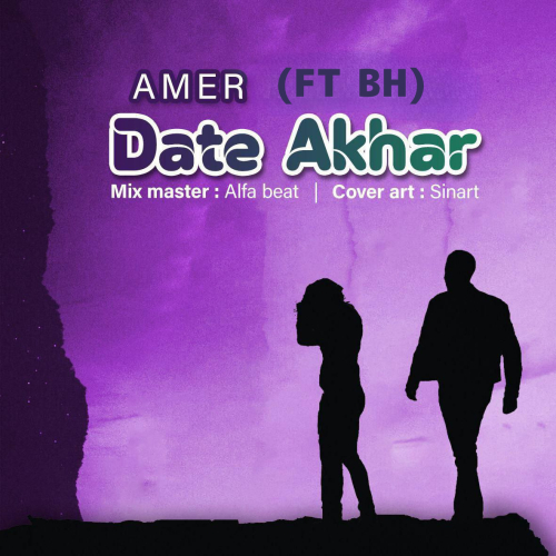 عامر و BH دیت آخر